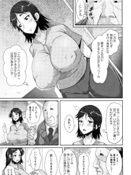 [性竜] 種付け・交尾んびん_P047