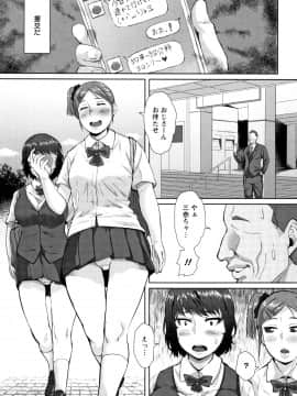[性竜] 種付け・交尾んびん_P087
