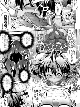 [Jun] けものっ娘通信_P051