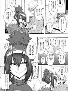 [Jun] けものっ娘通信_P076