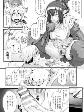 [Jun] けものっ娘通信_P078