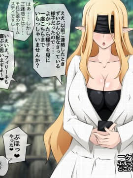 [530] 純潔エルフの洗脳寝取られホームステイ 前編_0658