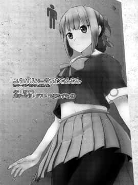 [なかよし産婦人科 (まてつ)] ユウバリバーサスおちんちん (艦隊これくしょん -艦これ-) [DL版]_02