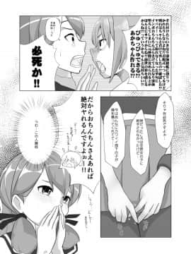 [なかよし産婦人科 (まてつ)] ユウバリバーサスおちんちん (艦隊これくしょん -艦これ-) [DL版]_06