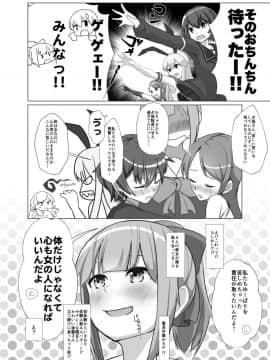 [なかよし産婦人科 (まてつ)] ユウバリバーサスおちんちん (艦隊これくしょん -艦これ-) [DL版]_09