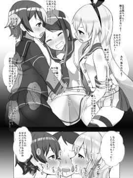 [なかよし産婦人科 (まてつ)] ユウバリバーサスおちんちん (艦隊これくしょん -艦これ-) [DL版]_12