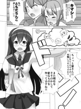 [なかよし産婦人科 (まてつ)] ユウバリバーサスおちんちん (艦隊これくしょん -艦これ-) [DL版]_13