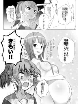 [なかよし産婦人科 (まてつ)] ユウバリバーサスおちんちん (艦隊これくしょん -艦これ-) [DL版]_17