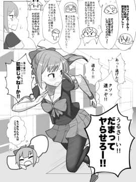 [なかよし産婦人科 (まてつ)] ユウバリバーサスおちんちん (艦隊これくしょん -艦これ-) [DL版]_18