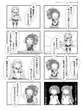 [なかよし産婦人科 (まてつ)] ユウバリバーサスおちんちん (艦隊これくしょん -艦これ-) [DL版]_19