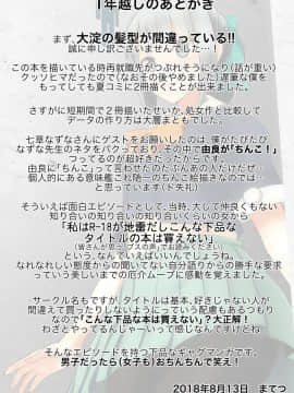 [なかよし産婦人科 (まてつ)] ユウバリバーサスおちんちん (艦隊これくしょん -艦これ-) [DL版]_24