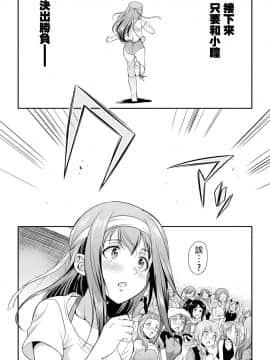 [沒有漢化] [火愚夜] フタナリ島～The Queen of Penis～ 第2話__The_Queen_of_Penis_2_page_0029