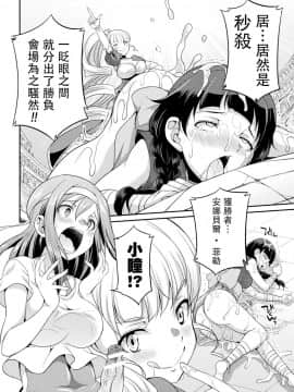[沒有漢化] [火愚夜] フタナリ島～The Queen of Penis～ 第2話__The_Queen_of_Penis_2_page_0030