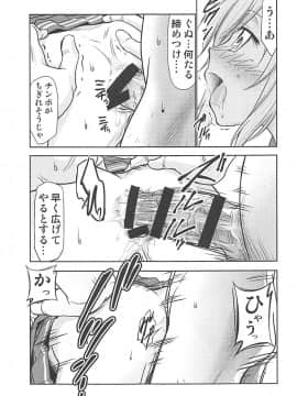 (COMIC1☆13) [スタジオKIMIGABUCHI (きみまる)] 綾波の大型油田開発 (アズールレーン)_011