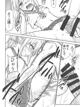 (COMIC1☆13) [スタジオKIMIGABUCHI (きみまる)] 綾波の大型油田開発 (アズールレーン)_014