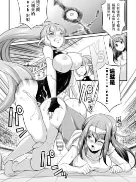[沒有漢化] [火愚夜] フタナリ島～The Queen of Penis～ 第3話_03