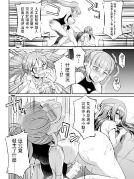 [沒有漢化] [火愚夜] フタナリ島～The Queen of Penis～ 第3話_04
