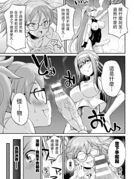 [沒有漢化] [火愚夜] フタナリ島～The Queen of Penis～ 第3話_05