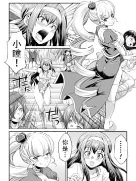 [沒有漢化] [火愚夜] フタナリ島～The Queen of Penis～ 第3話_06