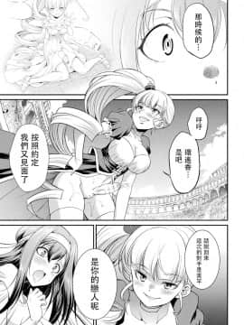 [沒有漢化] [火愚夜] フタナリ島～The Queen of Penis～ 第3話_07