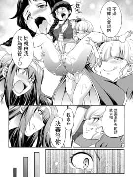 [沒有漢化] [火愚夜] フタナリ島～The Queen of Penis～ 第3話_08