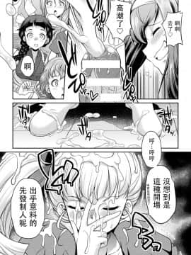 [沒有漢化] [火愚夜] フタナリ島～The Queen of Penis～ 第3話_19