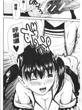 [4K漢化組][千要よゆち] 疼くカラダ、開発は玩具で_206