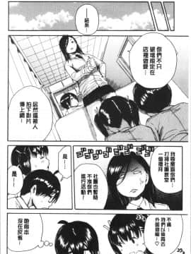 [4K漢化組][千要よゆち] 疼くカラダ、開発は玩具で_218