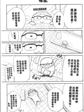 [4K漢化組][千要よゆち] 疼くカラダ、開発は玩具で_219