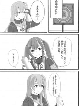 (C95) [千羽] 私の45姉は一人だけ! (少女前線)_008