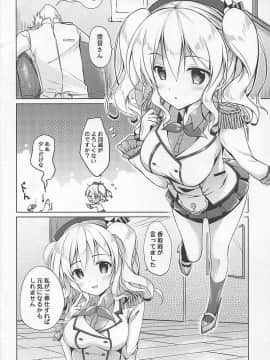 (サンクリ2016 Summer) [TwinBox (Maki、Tama)] 鹿島ネコカフェ (艦隊これくしょん -艦これ-)_003