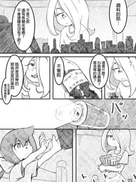 [沒有漢化] [オレンジ屋 (オレンジ)] ムービーナイト (リトルウィッチアカデミア) [DL版]_05
