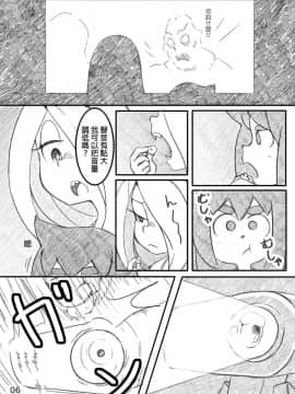 [沒有漢化] [オレンジ屋 (オレンジ)] ムービーナイト (リトルウィッチアカデミア) [DL版]_06