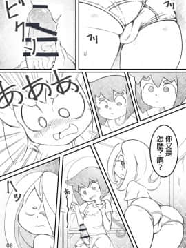 [沒有漢化] [オレンジ屋 (オレンジ)] ムービーナイト (リトルウィッチアカデミア) [DL版]_08
