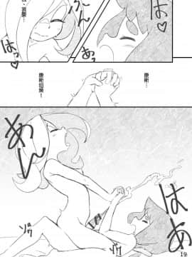[沒有漢化] [オレンジ屋 (オレンジ)] ムービーナイト (リトルウィッチアカデミア) [DL版]_19