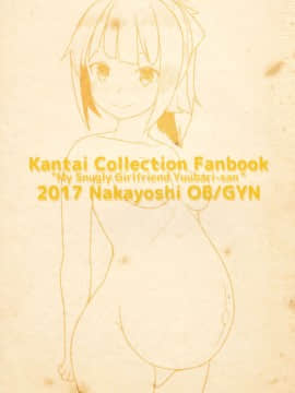 (C93) [なかよし産婦人科 (まてつ)] あったかくてきもちいいゆうばりさんのからだ (艦隊これくしょん -艦これ-)_022