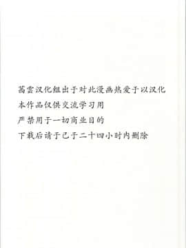 [茜雲汉化组] (C86) [狼狽亭 (atahuta)] びゅーびゅートライアスロン (スーパーダンガンロンパ2)_readme