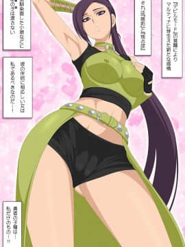 [PURPLE HAZE (Lime)] 婚活QUESTα (ドラゴンクエスト XI)_02_N0001