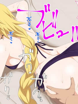 [PURPLE HAZE (Lime)] エロコス Vol.61 (FateApocrypha)_025_N0024