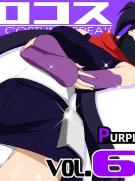 [PURPLE HAZE (Lime)] エロコス Vol.63 (ガンダムビルドダイバーズ