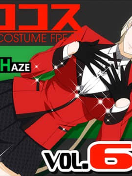 [Purple Haze (Lime)] エロコス Vol.67 (賭ケグルイ××)_98_RJ250329_img_main