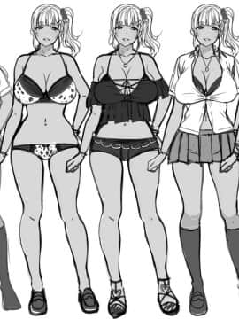 [ピンポイント] 夏休み明けの彼女は…～チャラ男好みの黒ギャルビッチに～_g_chara03