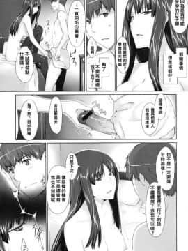 [MTSP (Jin)] 不純交遊_0013