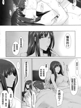 [MTSP (Jin)] 不純交遊_0025