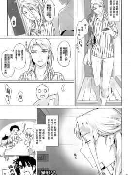 [MTSP (Jin)] 西宮さん家ノ家庭事情_0021