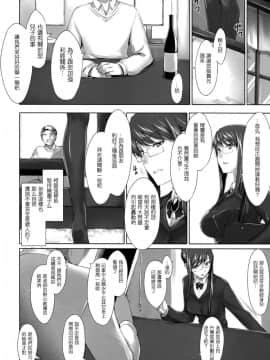 [MTSP (Jin)]咲子さんノ男性事情_0029