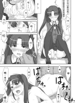 [MTSP (Jin)]遠坂家ノ家計事情1-10+番外篇_0032