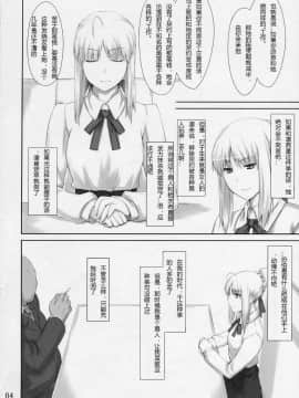 [MTSP (Jin)]遠坂家ノ家計事情1-10+番外篇_0043