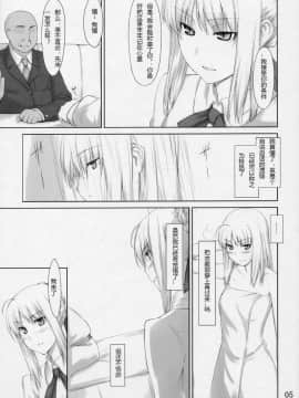 [MTSP (Jin)]遠坂家ノ家計事情1-10+番外篇_0044