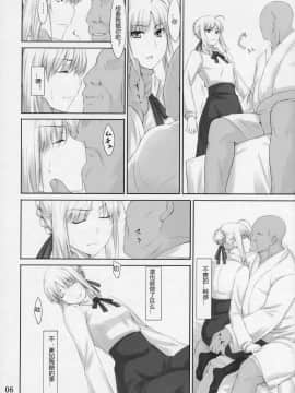 [MTSP (Jin)]遠坂家ノ家計事情1-10+番外篇_0045